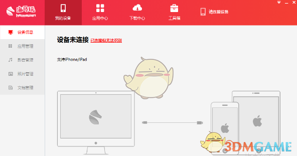 陈梦谈体育领域打击饭圈乱象