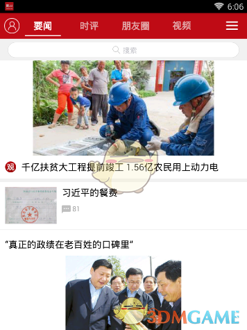 WBG对战JDG