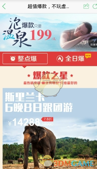 皇马4:2塞维利亚