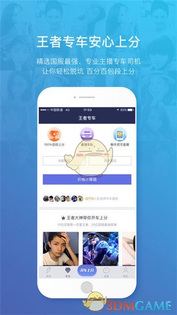 摩根大通：汽车金融行业或从关税受益