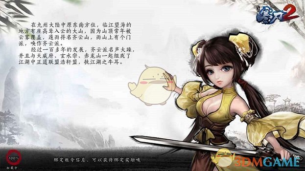 许七安掌握半首诗的神