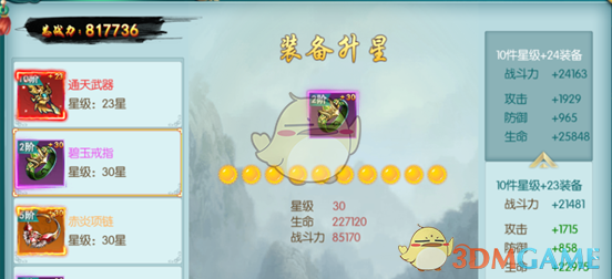 《爱情公寓》吕子乔超强售后