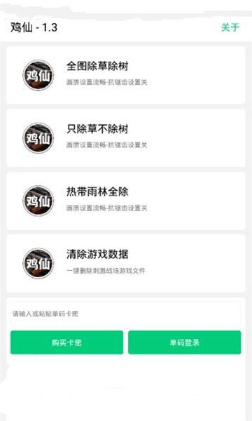 成都蓉城vs南通支云