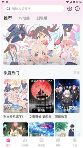 9月谣言榜